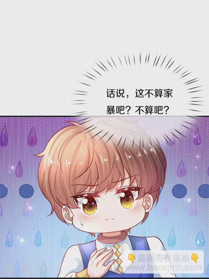 🍟某天成为王的女儿 第389话 有点嫌弃 第12页