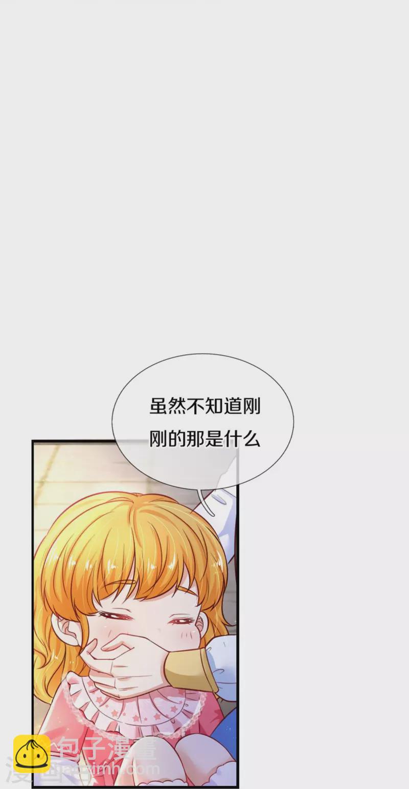 🍟某天成为王的女儿 第389话 有点嫌弃 第21页