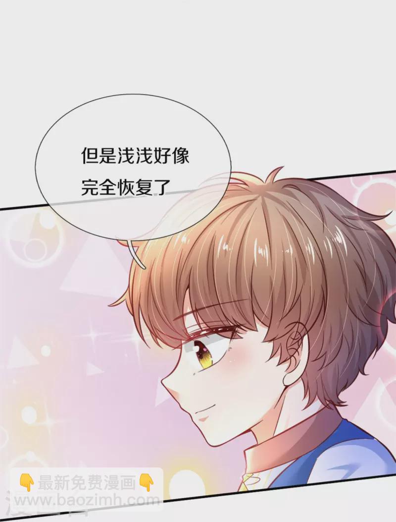 🍟某天成为王的女儿 第389话 有点嫌弃 第22页