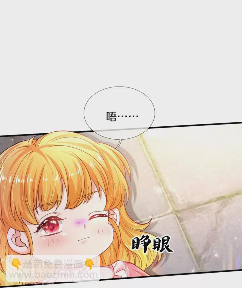 🍟某天成为王的女儿 第389话 有点嫌弃 第24页