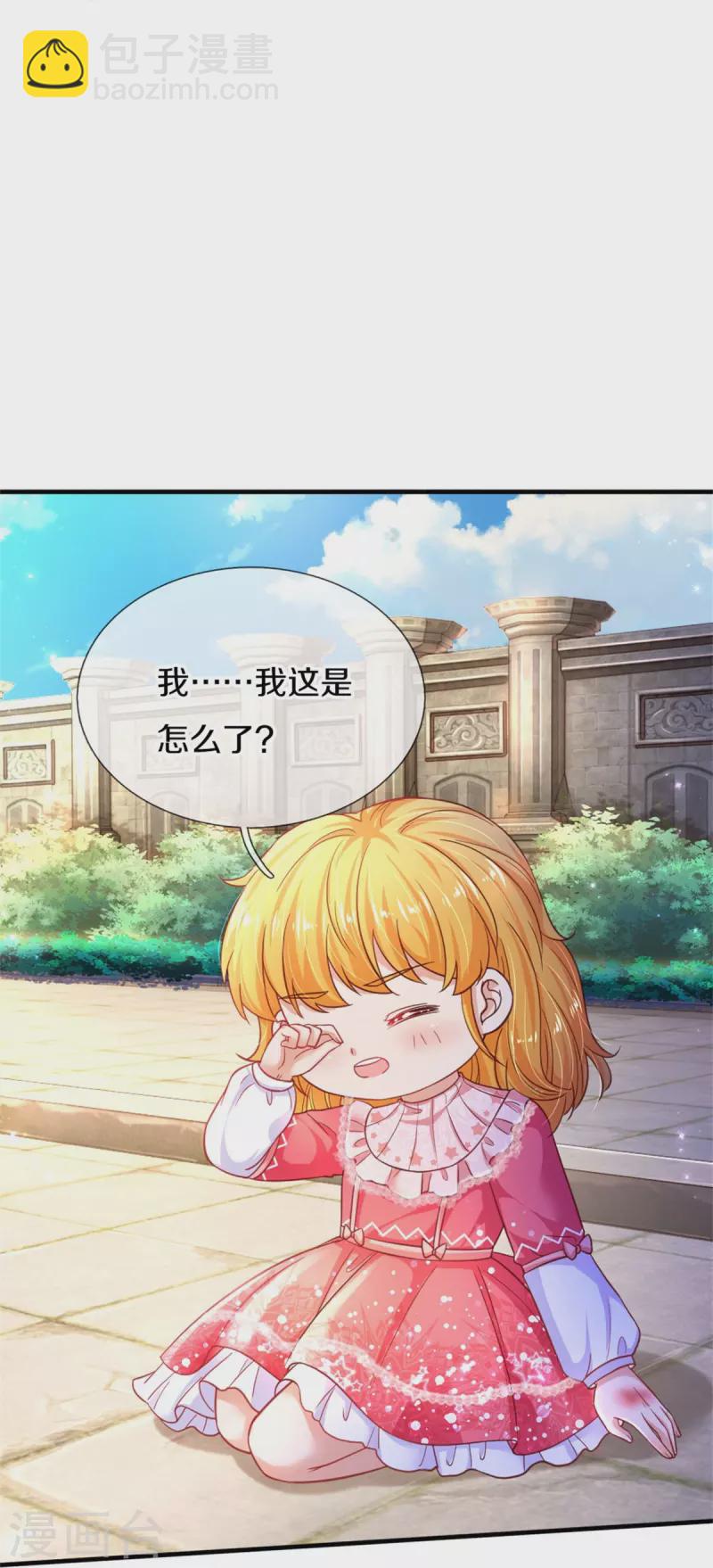 🍟某天成为王的女儿 第389话 有点嫌弃 第26页