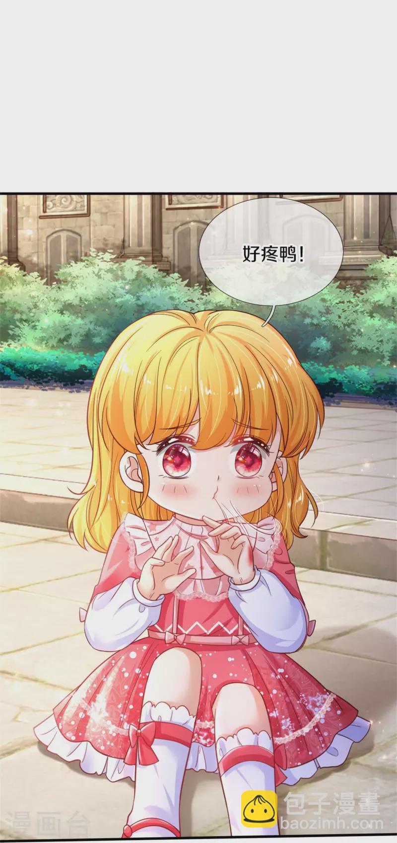 🍟某天成为王的女儿 第389话 有点嫌弃 第29页