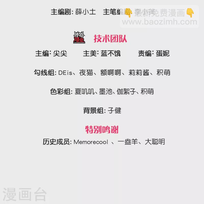 🍟某天成为王的女儿 第389话 有点嫌弃 第3页