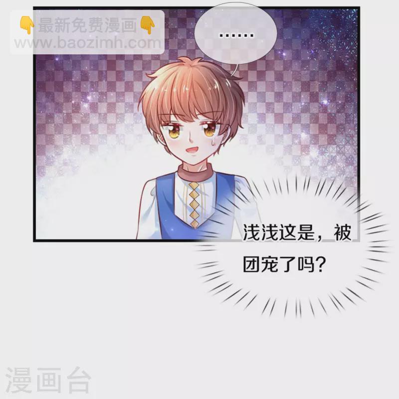 🍟某天成为王的女儿 第389话 有点嫌弃 第4页
