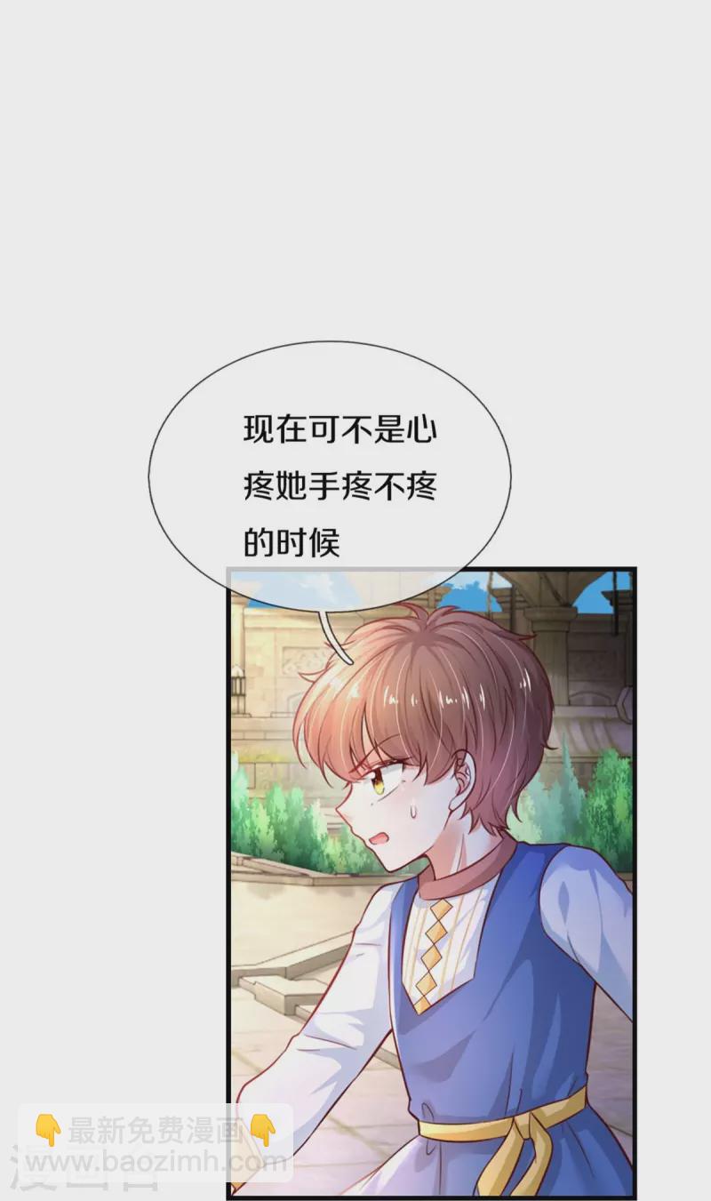 🍟某天成为王的女儿 第389话 有点嫌弃 第6页