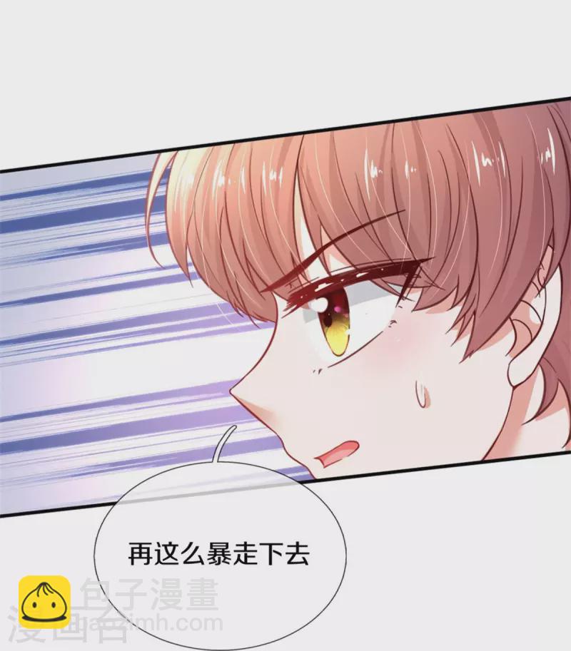 🍟某天成为王的女儿 第389话 有点嫌弃 第7页