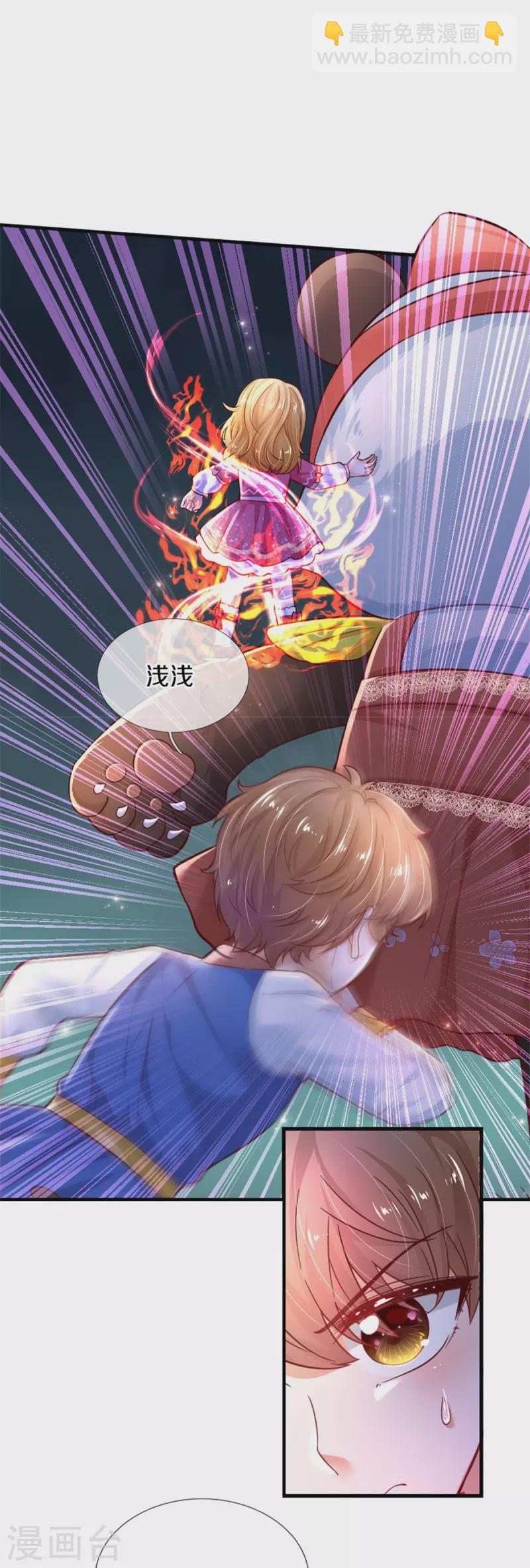 🍟某天成为王的女儿 第389话 有点嫌弃 第9页