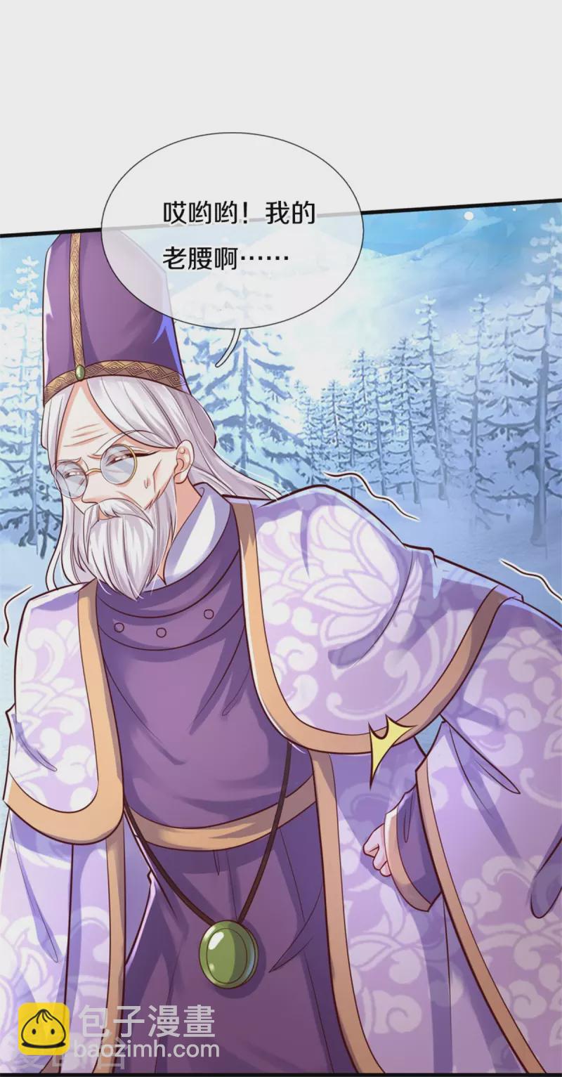 🍟某天成为王的女儿 第391话 哎哟哟！我的老腰 第16页