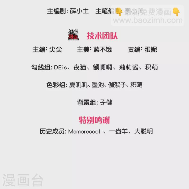 🍟某天成为王的女儿 第391话 哎哟哟！我的老腰 第3页