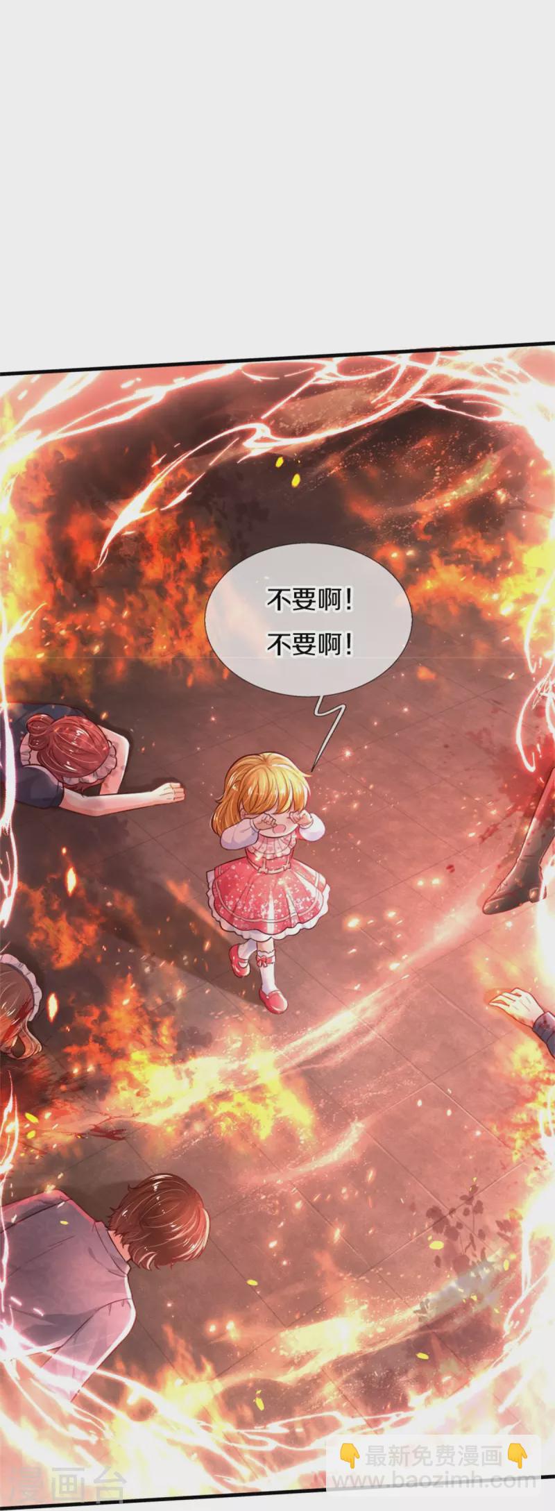 🍟某天成为王的女儿 第393话 幻境里的幻境 第14页