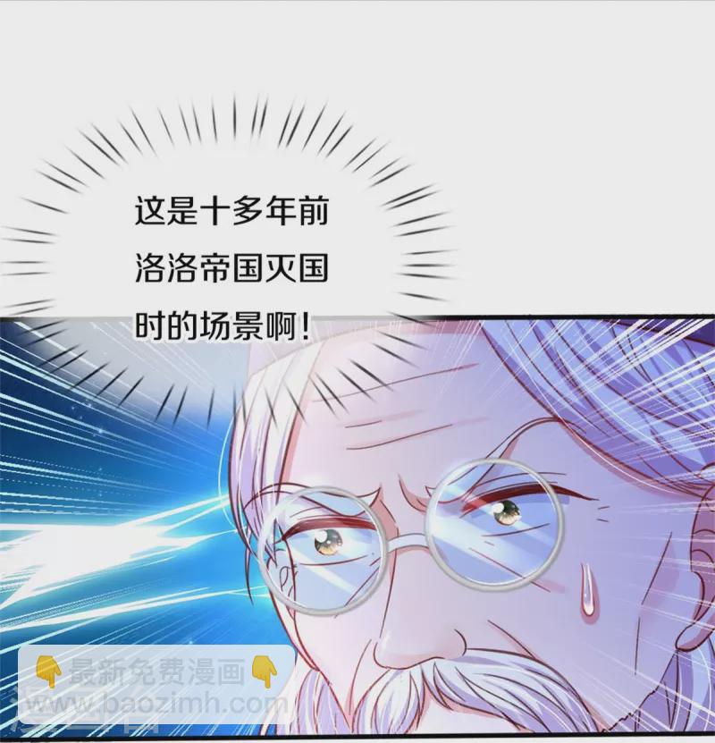 🍟某天成为王的女儿 第393话 幻境里的幻境 第16页