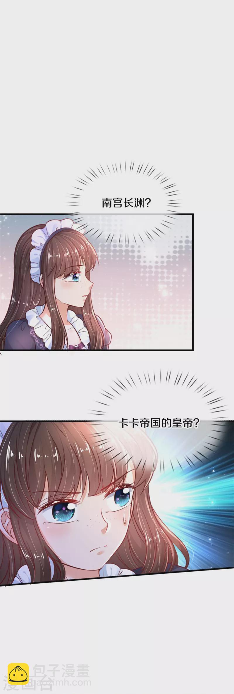 🍟某天成为王的女儿 第393话 幻境里的幻境 第19页