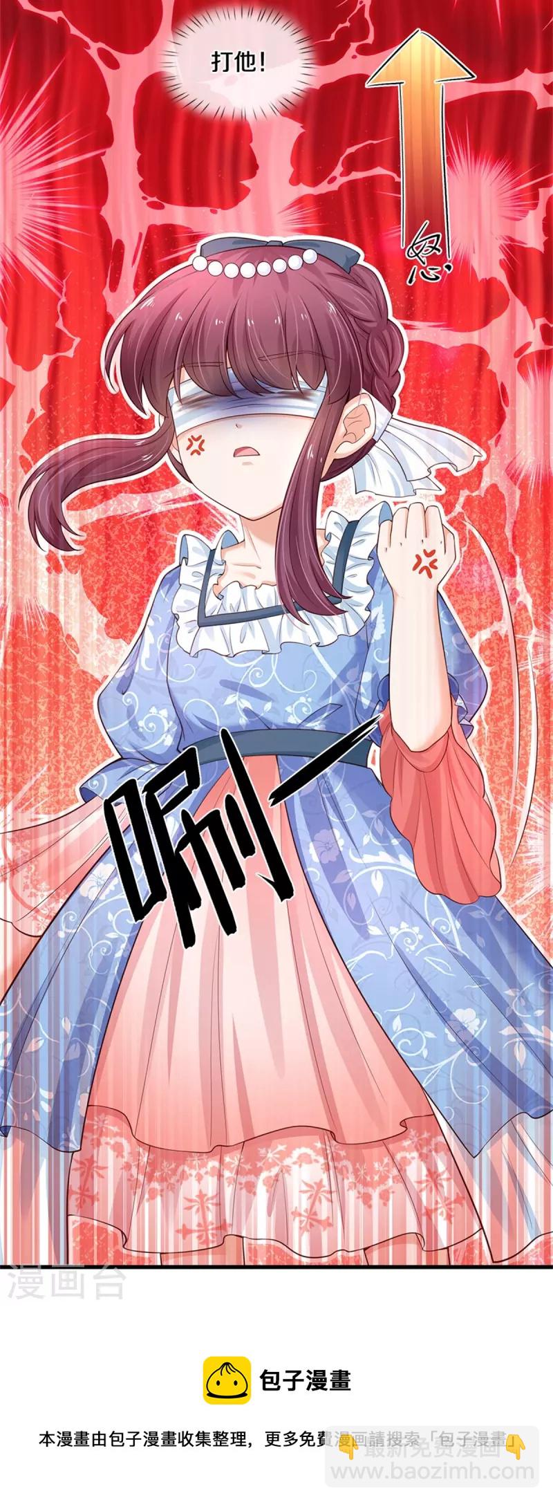 🍟某天成为王的女儿 第393话 幻境里的幻境 第30页