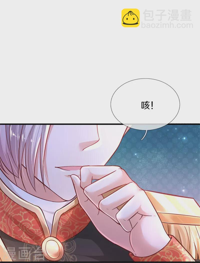 🍟某天成为王的女儿 第393话 幻境里的幻境 第5页