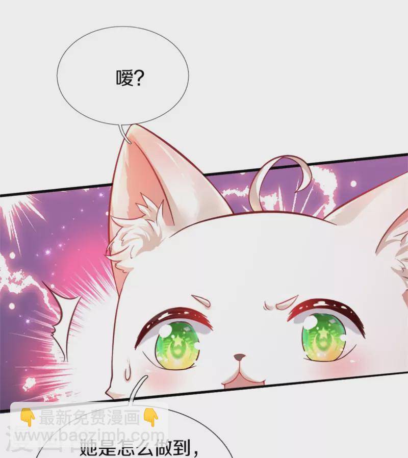 🍟某天成为王的女儿 第393话 幻境里的幻境 第9页