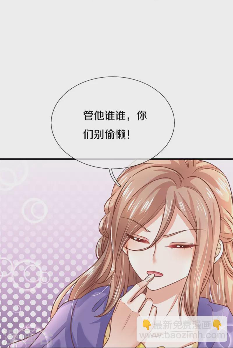 🍟某天成为王的女儿 第395话 凶残的剪夜 第16页