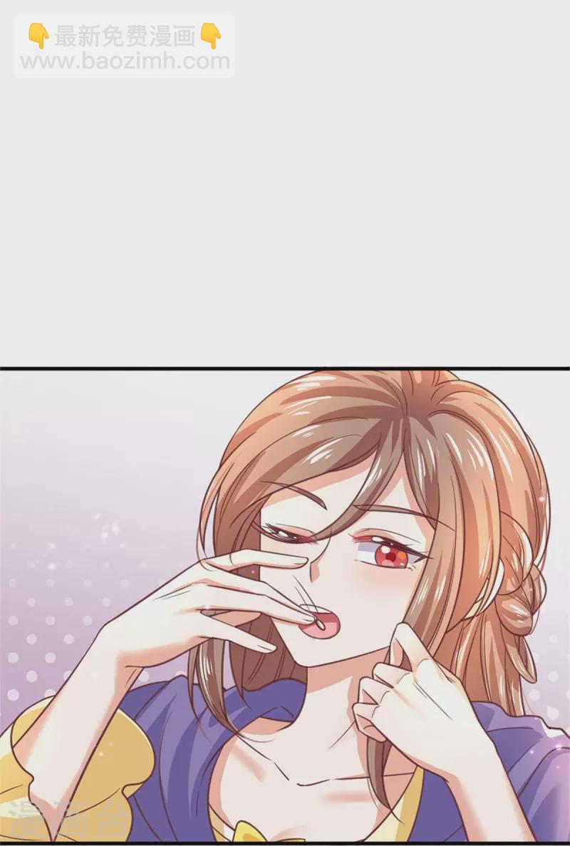 🍟某天成为王的女儿 第395话 凶残的剪夜 第21页