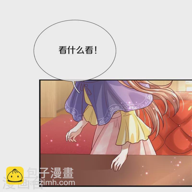 🍟某天成为王的女儿 第395话 凶残的剪夜 第22页