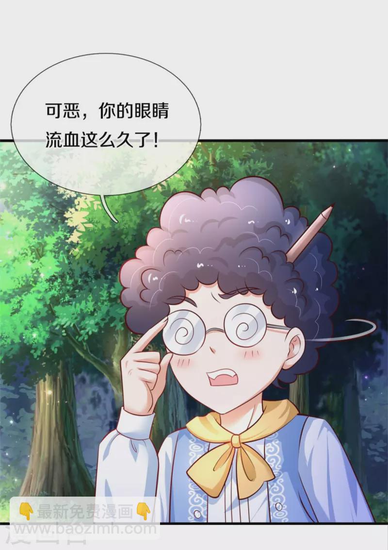 🍟某天成为王的女儿 第395话 凶残的剪夜 第6页