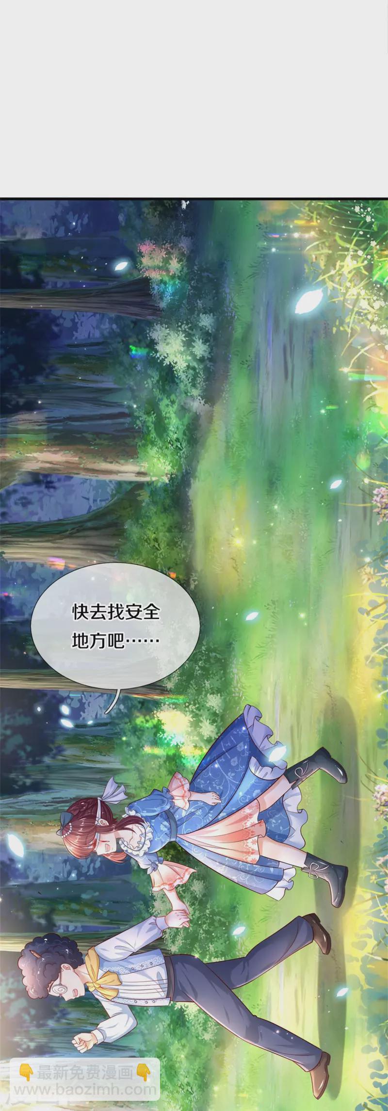 🍟某天成为王的女儿 第395话 凶残的剪夜 第9页