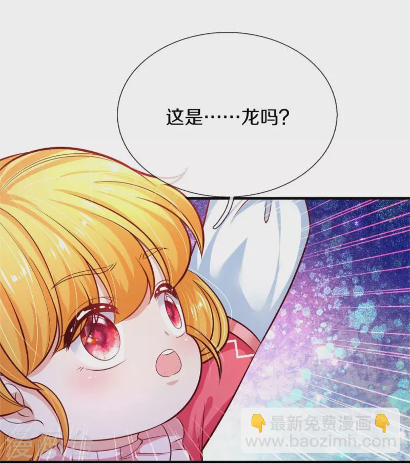 🍟某天成为王的女儿 第397话 要晕龙啦！ 第13页