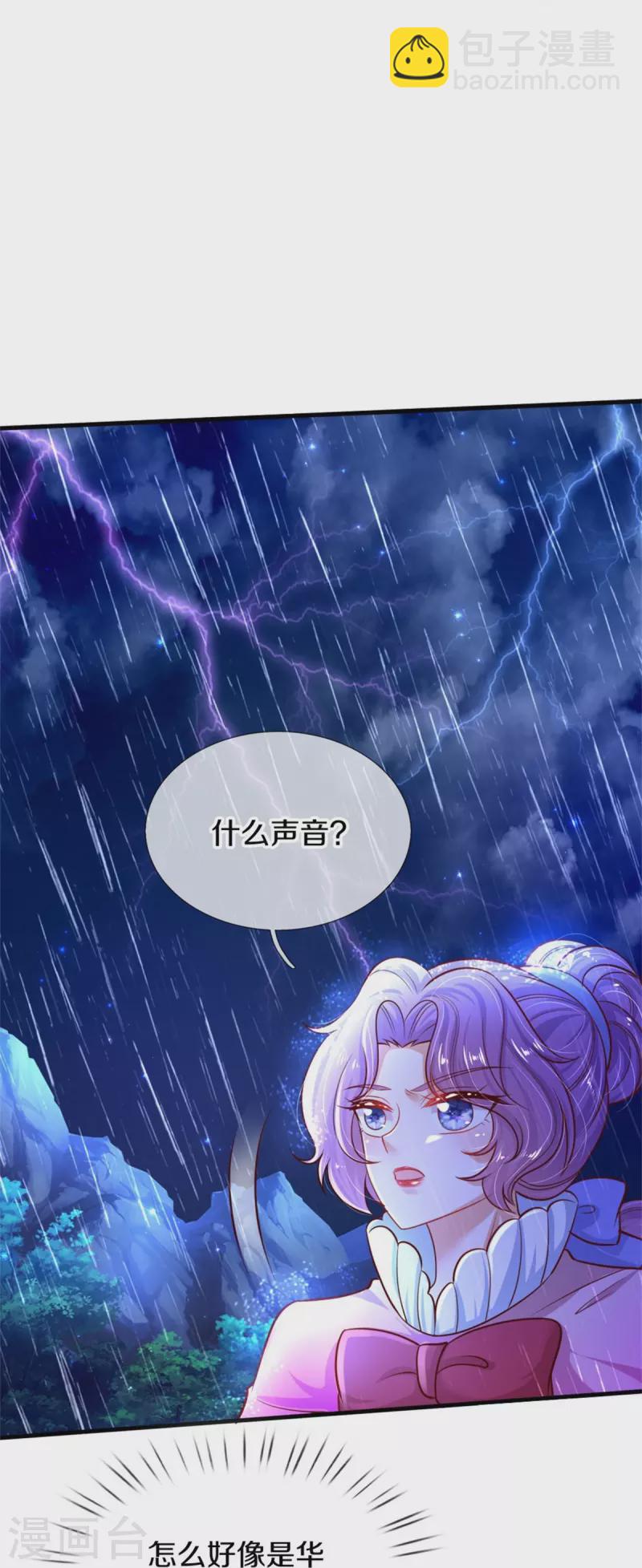 🍟某天成为王的女儿 第397话 要晕龙啦！ 第19页