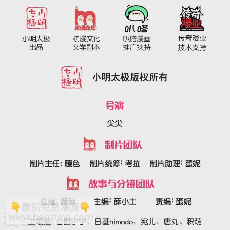 🍟某天成为王的女儿 第397话 要晕龙啦！ 第2页