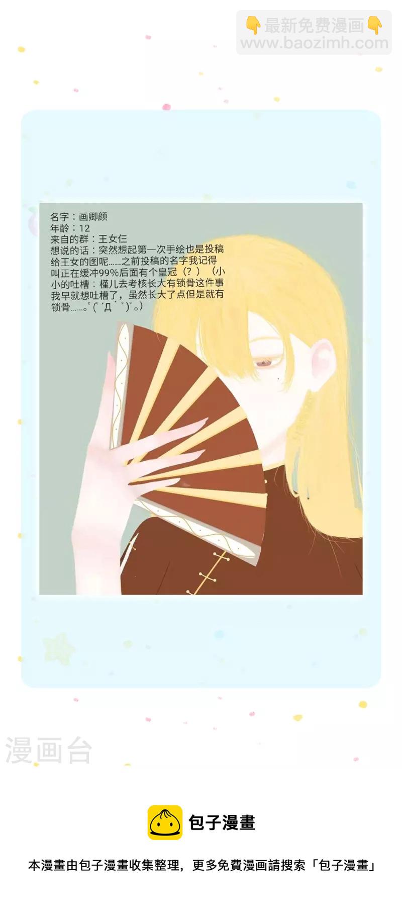 🍟某天成为王的女儿 第397话 要晕龙啦！ 第28页