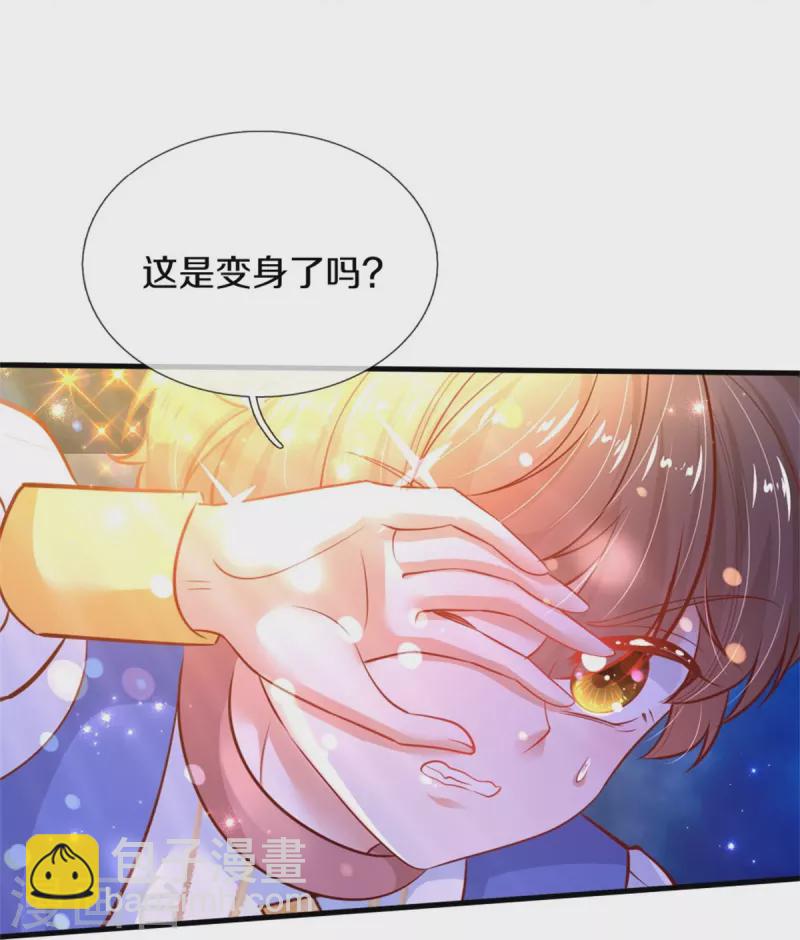 🍟某天成为王的女儿 第397话 要晕龙啦！ 第6页