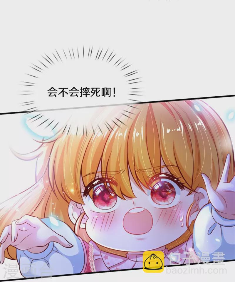 🍟某天成为王的女儿 第397话 要晕龙啦！ 第9页