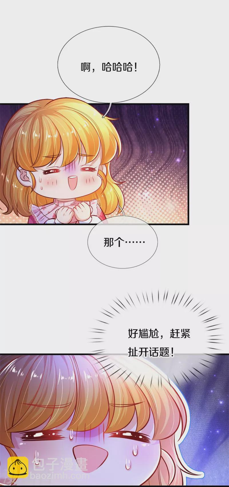 🍟某天成为王的女儿 第399话 说悄悄话被听见啦 第26页