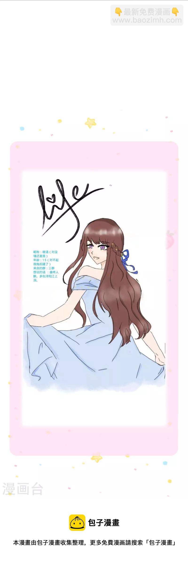 🍟某天成为王的女儿 第399话 说悄悄话被听见啦 第27页