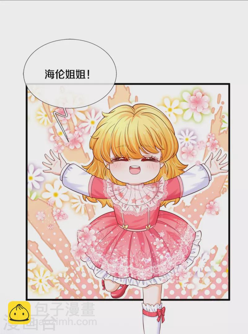 🍟某天成为王的女儿 第399话 说悄悄话被听见啦 第5页