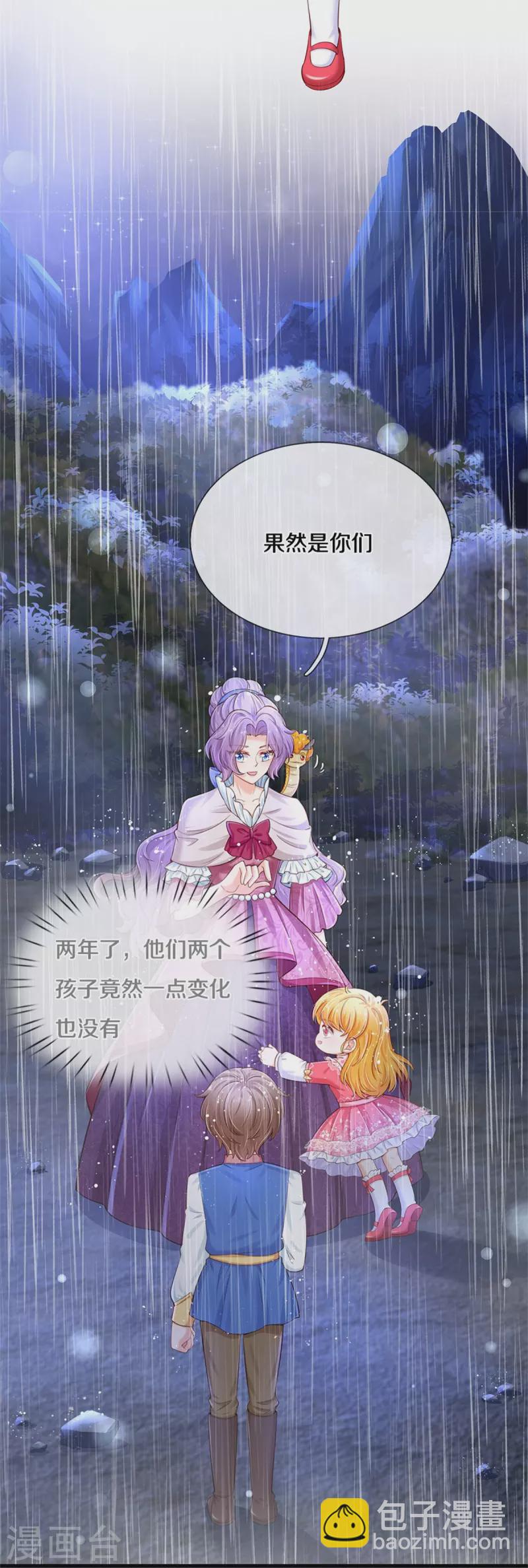 🍟某天成为王的女儿 第399话 说悄悄话被听见啦 第6页