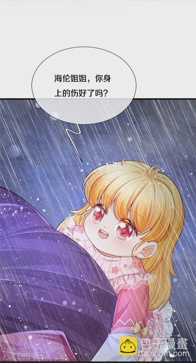 🍟某天成为王的女儿 第399话 说悄悄话被听见啦 第7页