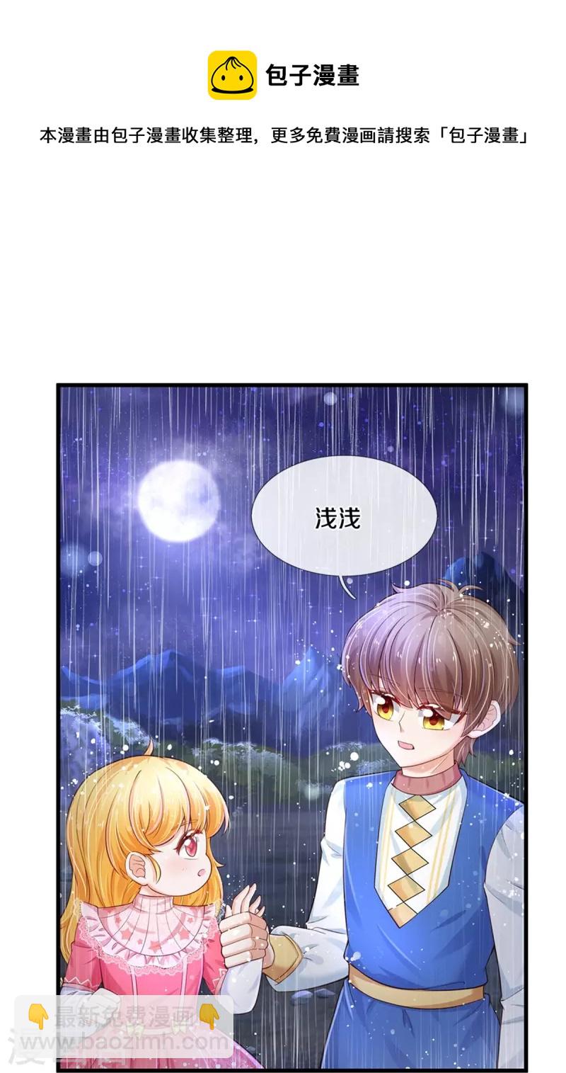 🍟某天成为王的女儿 第399话 说悄悄话被听见啦 第9页