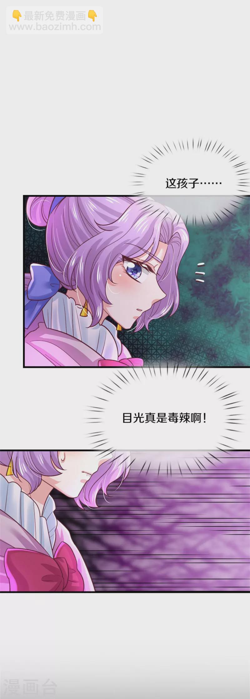 🍟某天成为王的女儿 第401话 龙龙的奇妙用法 第11页