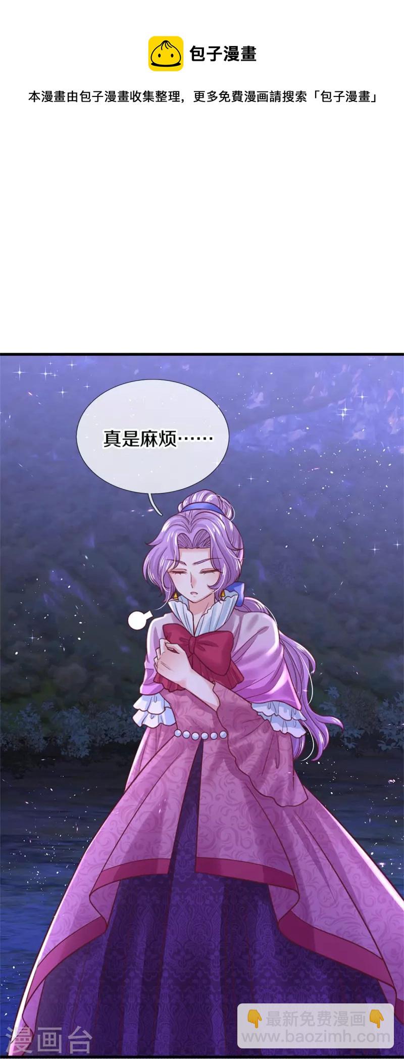 🍟某天成为王的女儿 第401话 龙龙的奇妙用法 第16页
