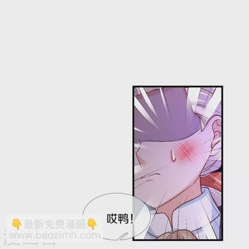 🍟某天成为王的女儿 第401话 龙龙的奇妙用法 第18页