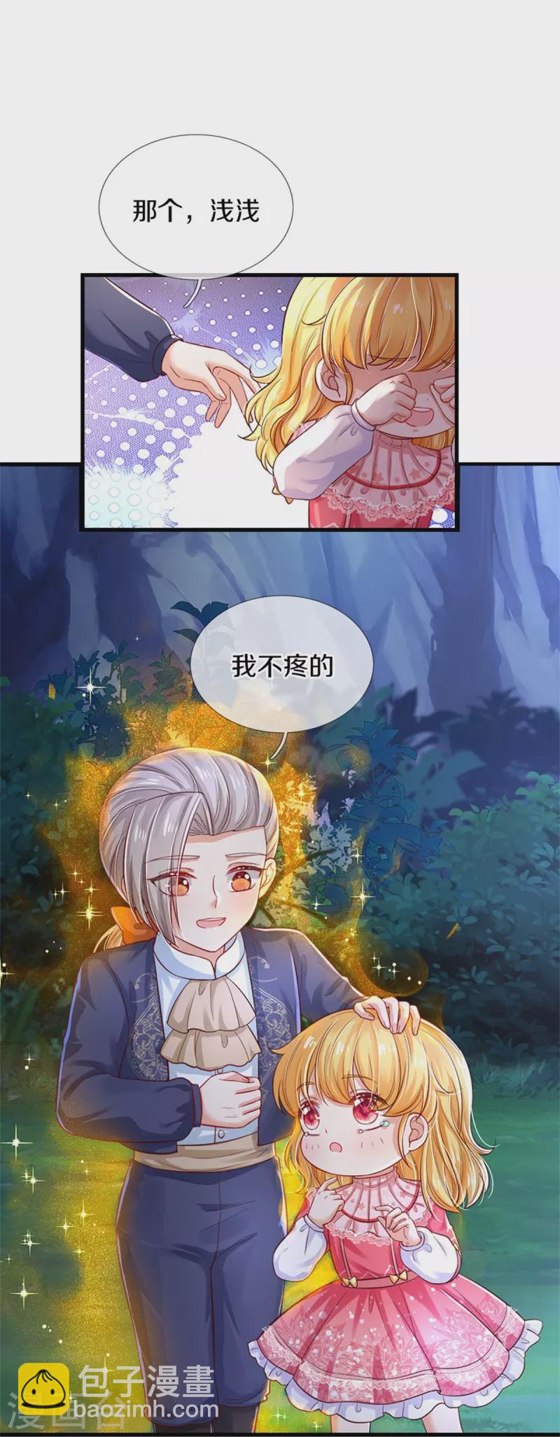 🍟某天成为王的女儿 第403话 母后，您笑起来真好看 第10页