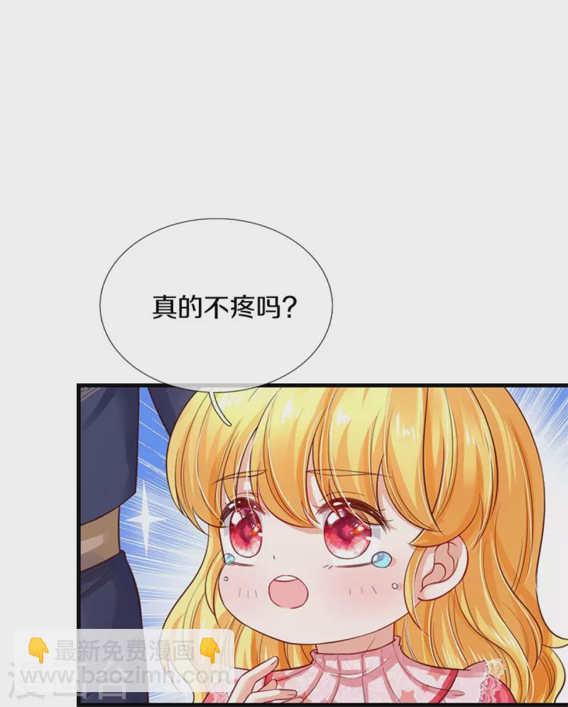 🍟某天成为王的女儿 第403话 母后，您笑起来真好看 第11页