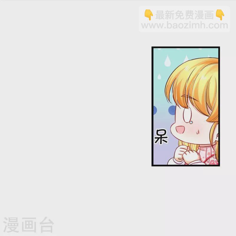 🍟某天成为王的女儿 第403话 母后，您笑起来真好看 第14页
