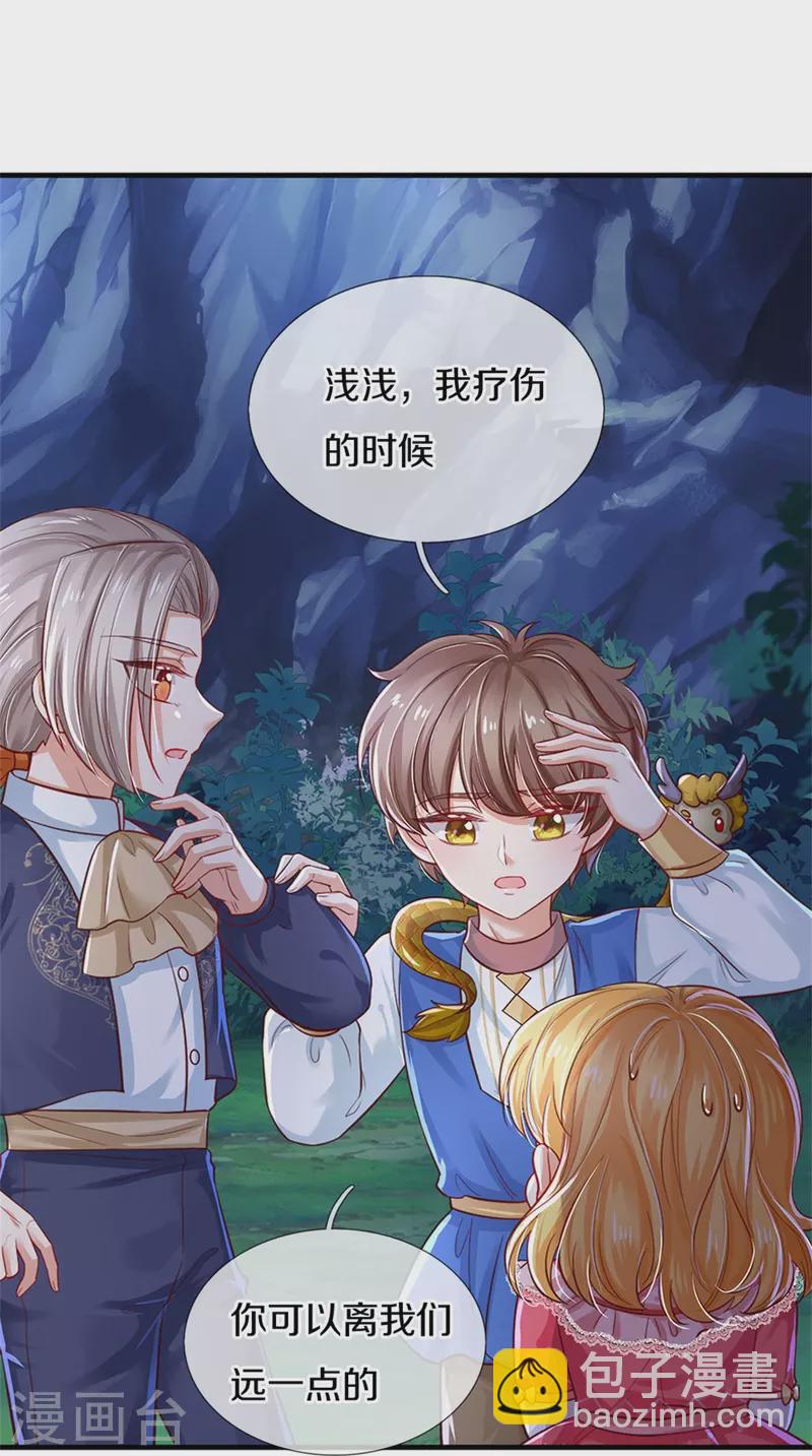 🍟某天成为王的女儿 第403话 母后，您笑起来真好看 第15页