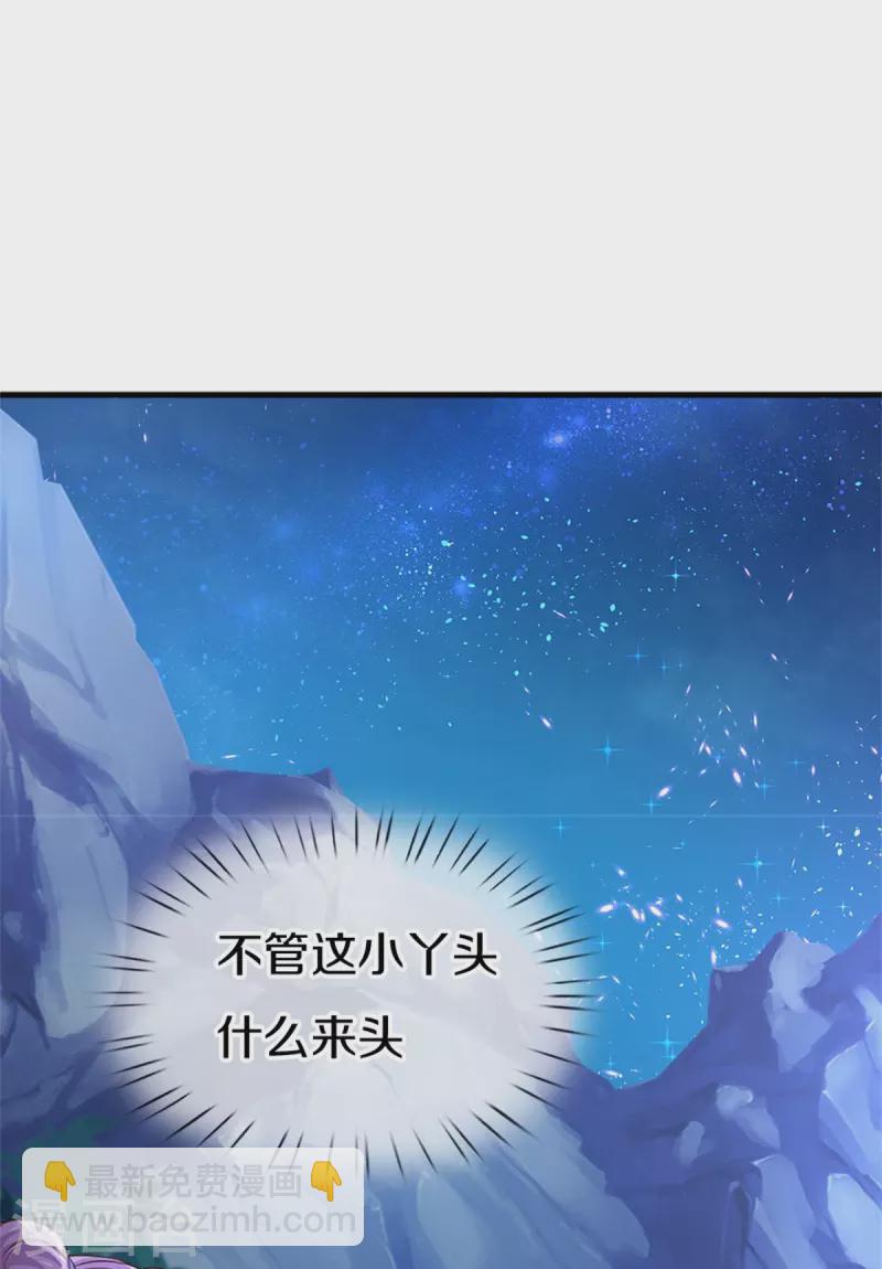 🍟某天成为王的女儿 第403话 母后，您笑起来真好看 第17页