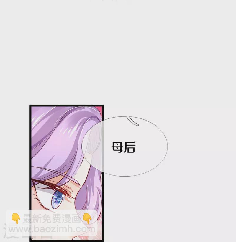 🍟某天成为王的女儿 第403话 母后，您笑起来真好看 第19页
