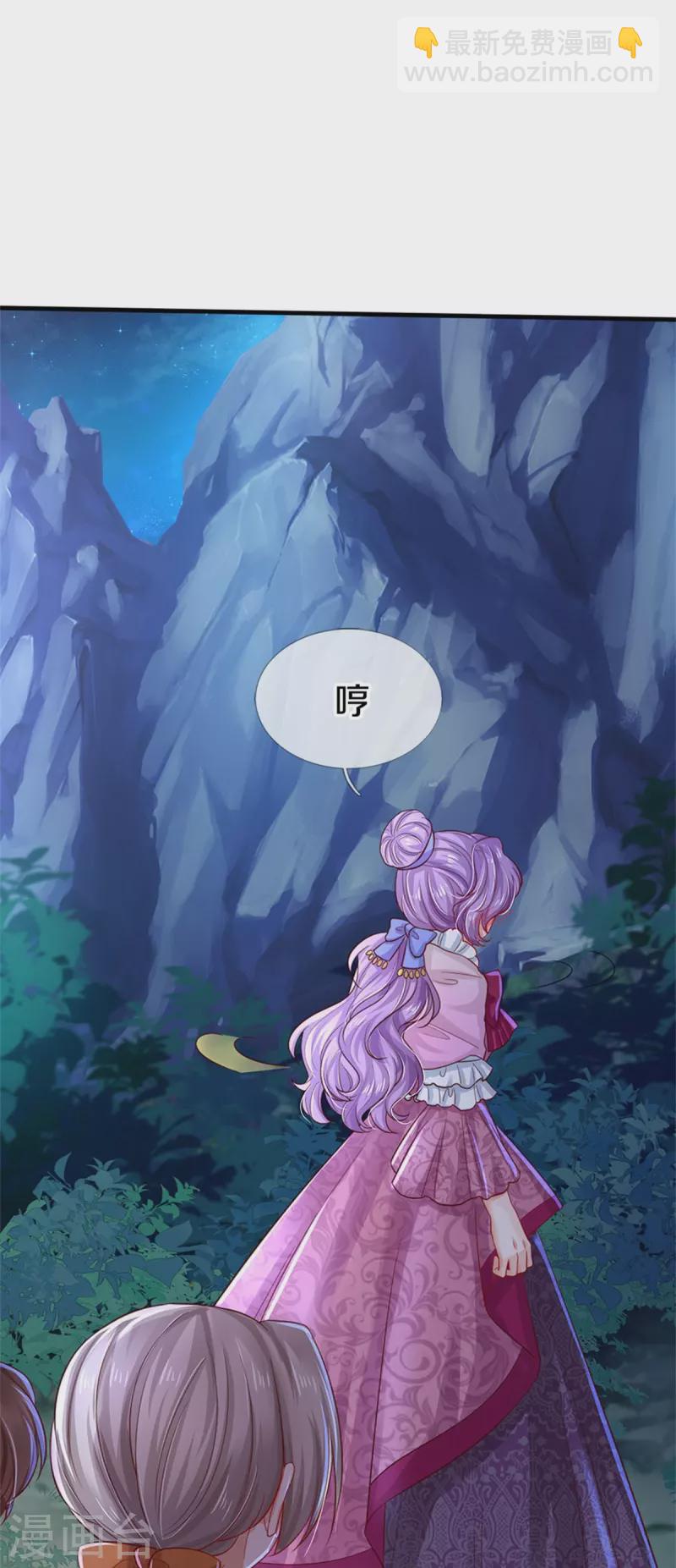 🍟某天成为王的女儿 第403话 母后，您笑起来真好看 第21页