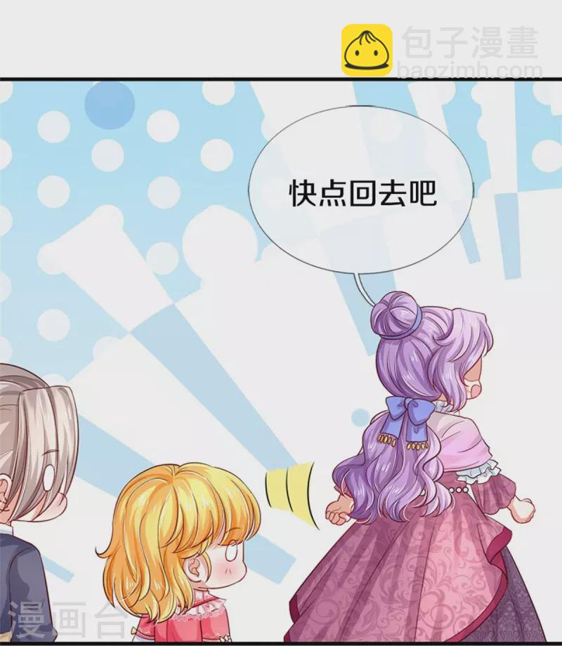 🍟某天成为王的女儿 第403话 母后，您笑起来真好看 第23页