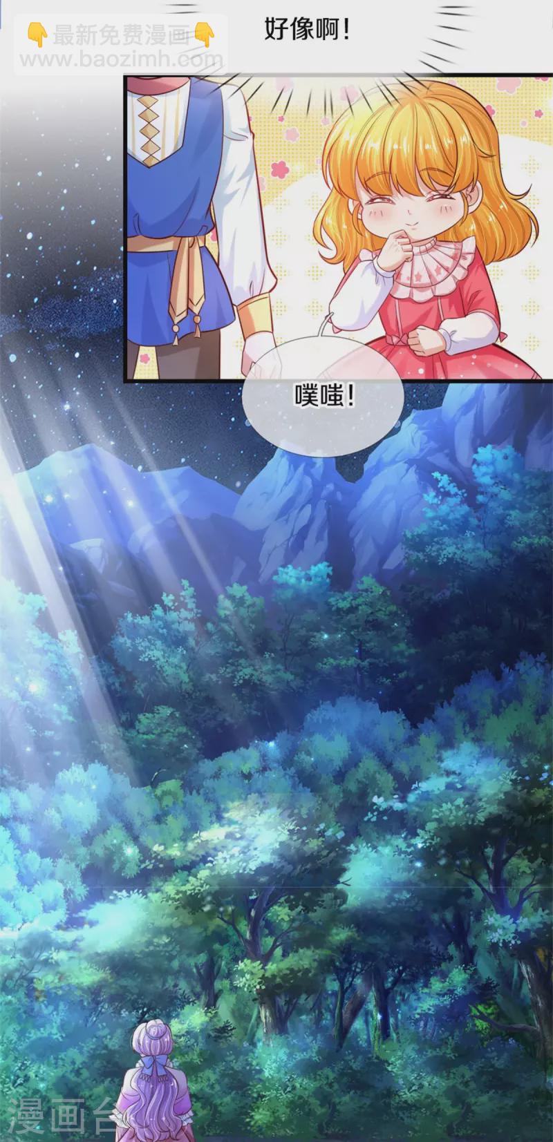 🍟某天成为王的女儿 第403话 母后，您笑起来真好看 第26页