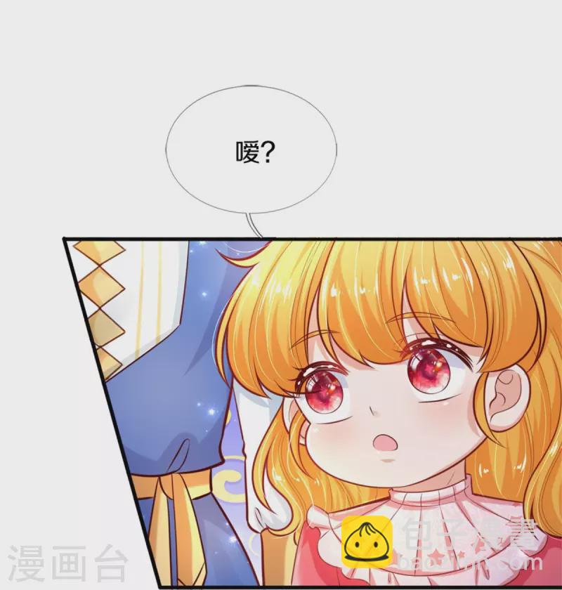 🍟某天成为王的女儿 第403话 母后，您笑起来真好看 第30页