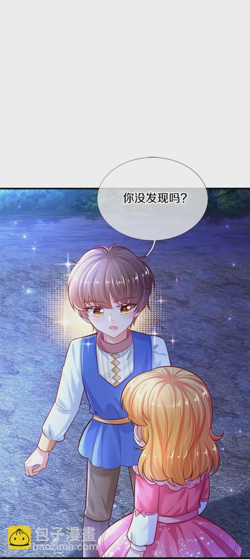 🍟某天成为王的女儿 第403话 母后，您笑起来真好看 第31页